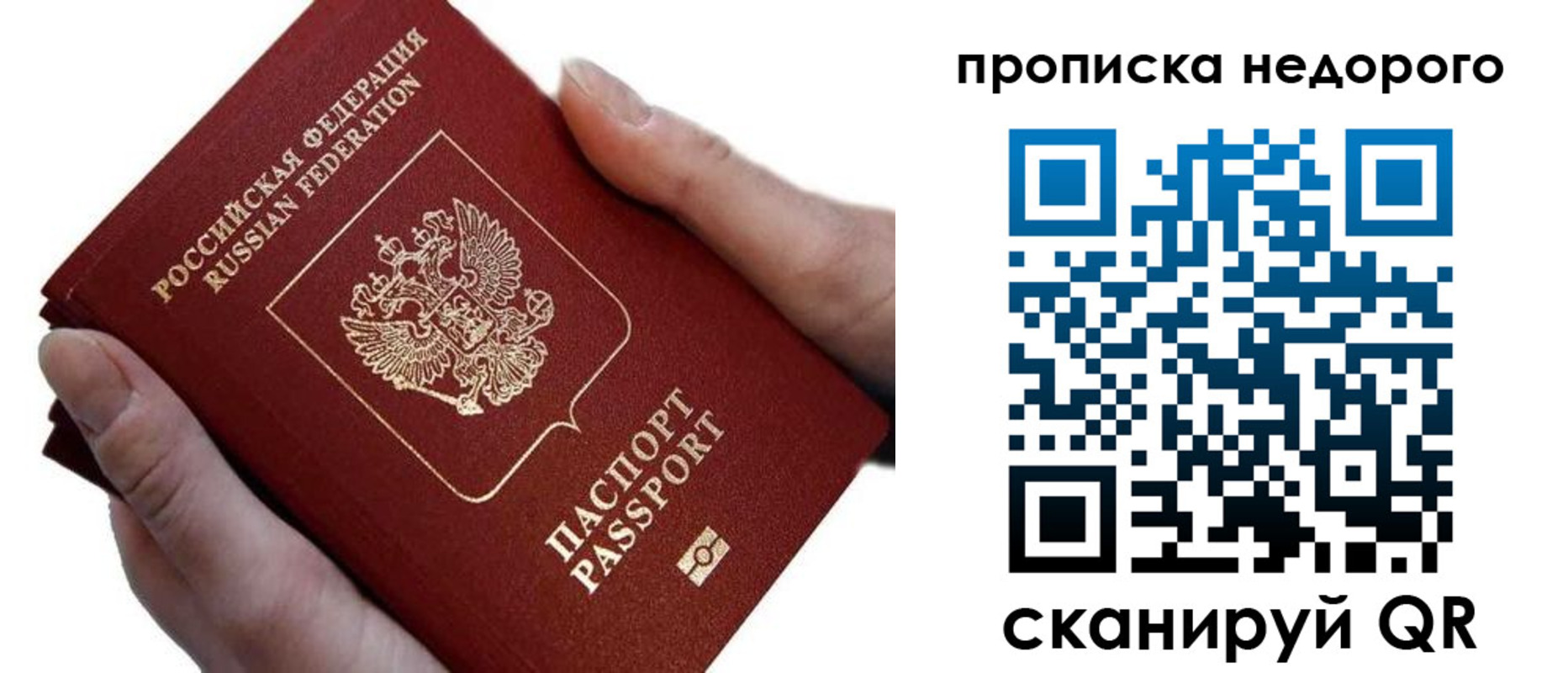 временная регистрация гарантия в Лениногорске
