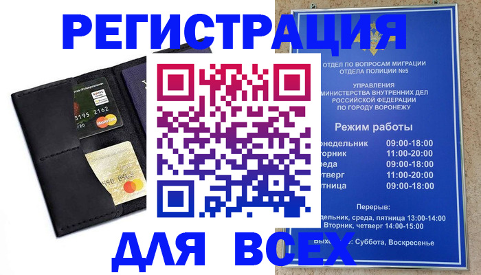 регистрация в Лениногорске